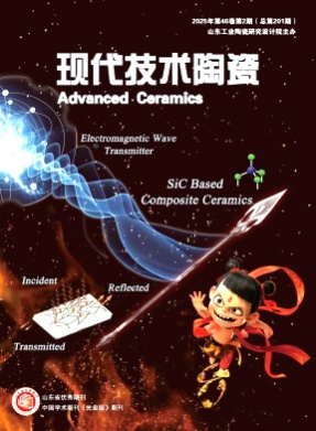 现代技术陶瓷杂志